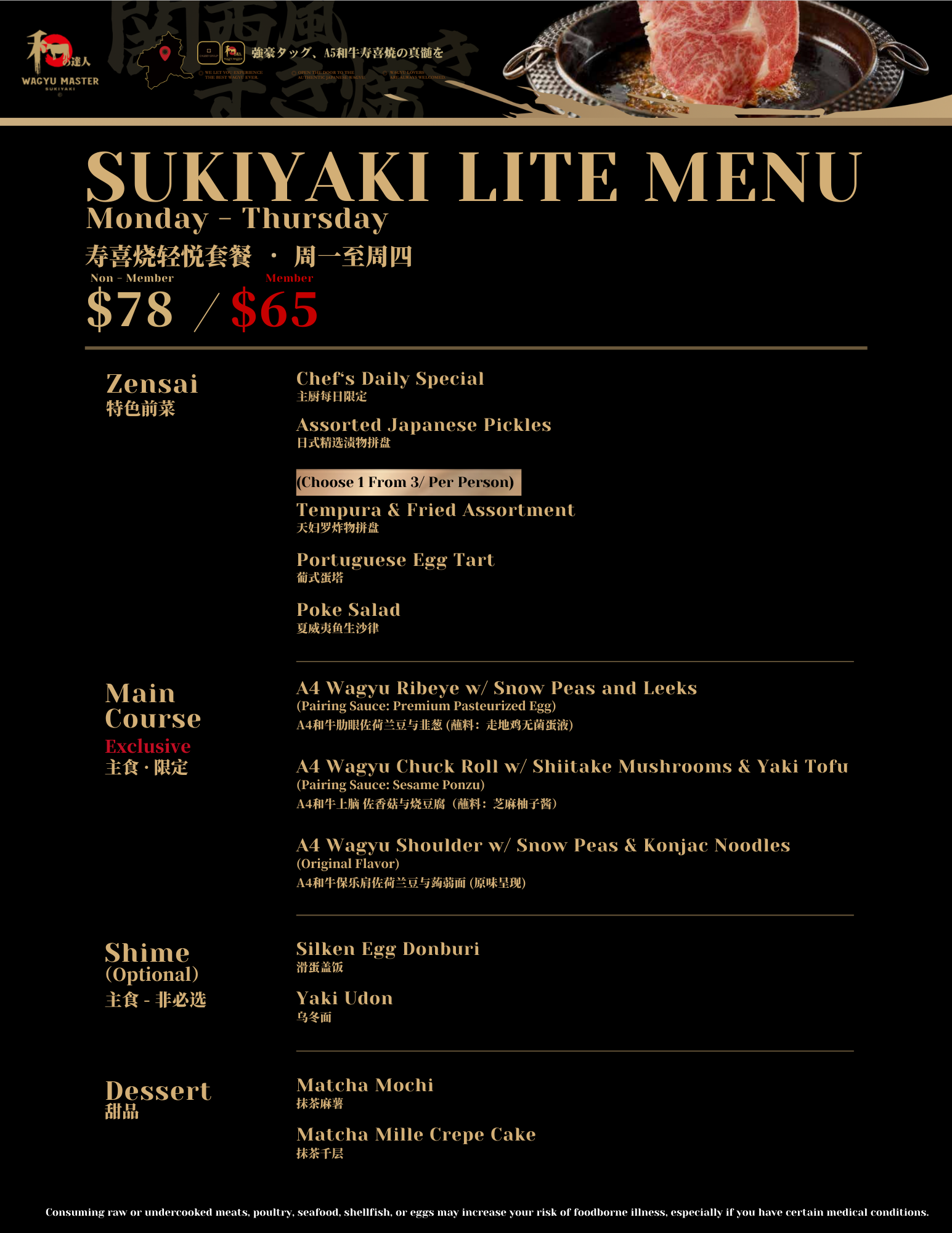 Wagyu Master Shabu | Wagyu Master San Jose