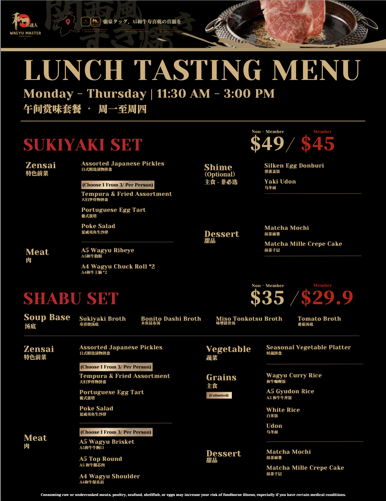 Wagyu Master Shabu | Wagyu Master San Jose