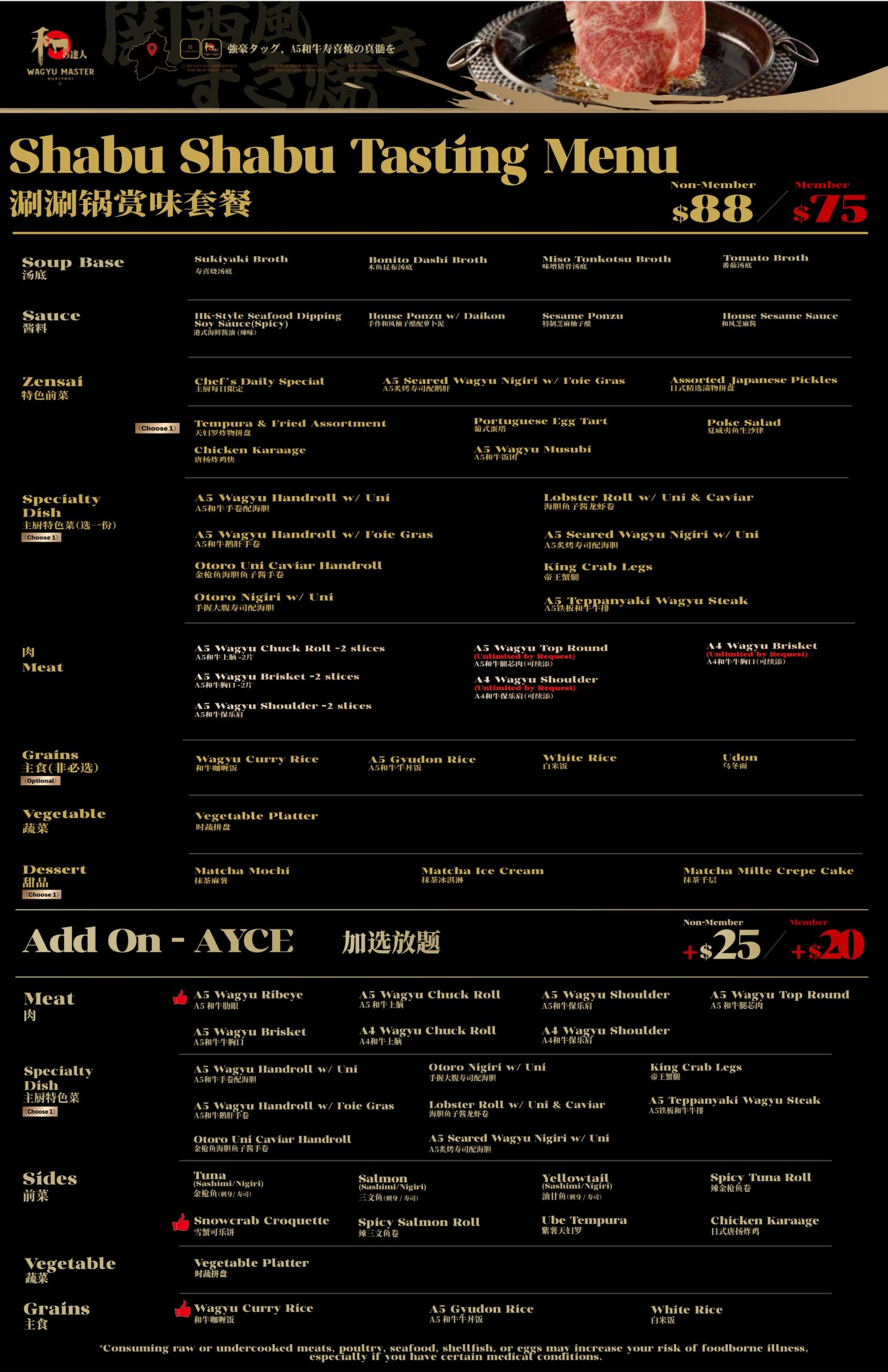 0403_WMSan Jose_Menu-merged-2 Wagyu Master Shabu | Wagyu Master San Jose