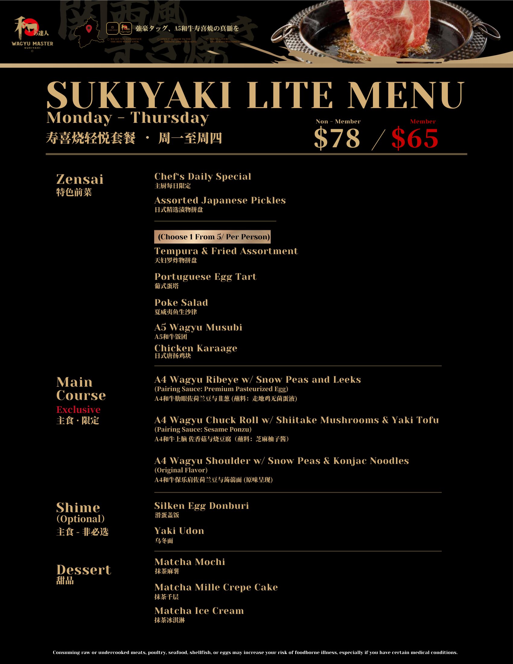 Wagyu Master Shabu | Wagyu Master San Jose